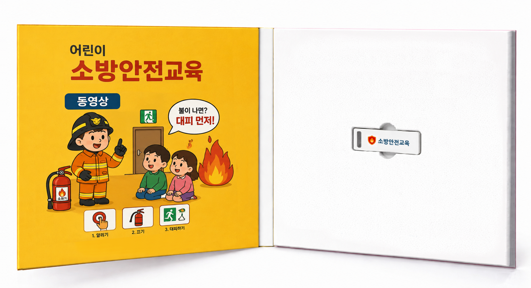 스틱USB 디지팩(가로 흰색 고발포스폰지) USB디지팩